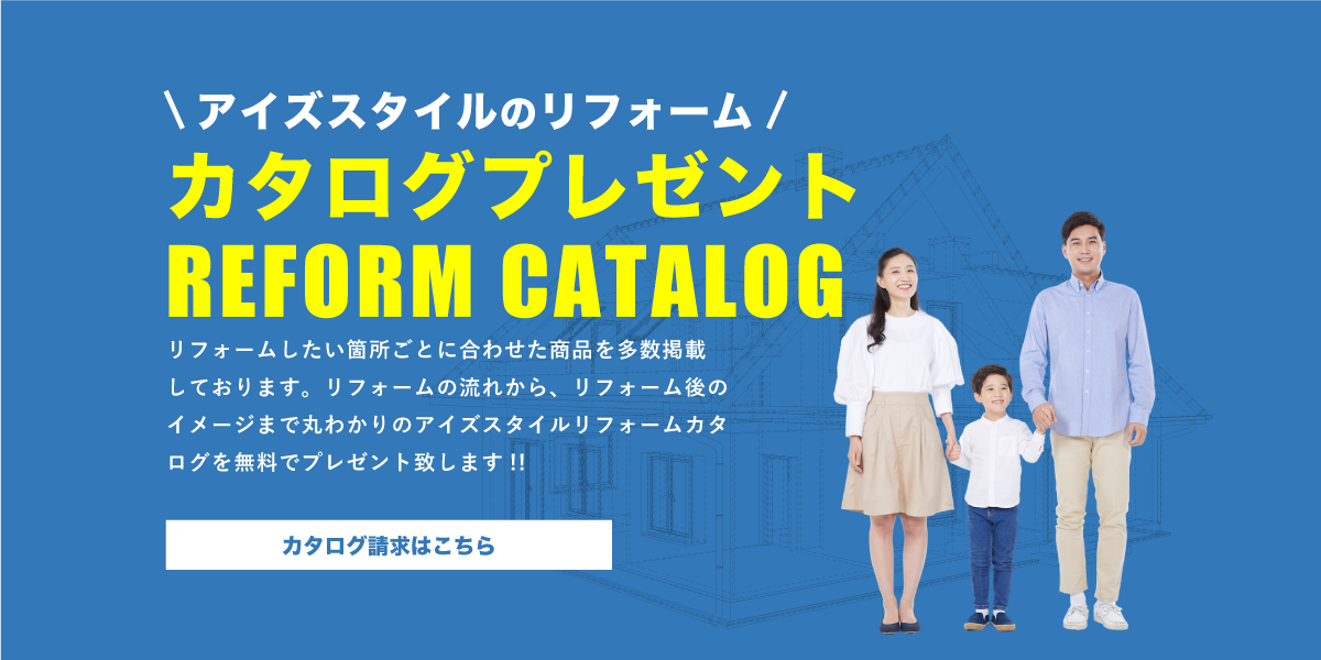 カタログプレゼント
