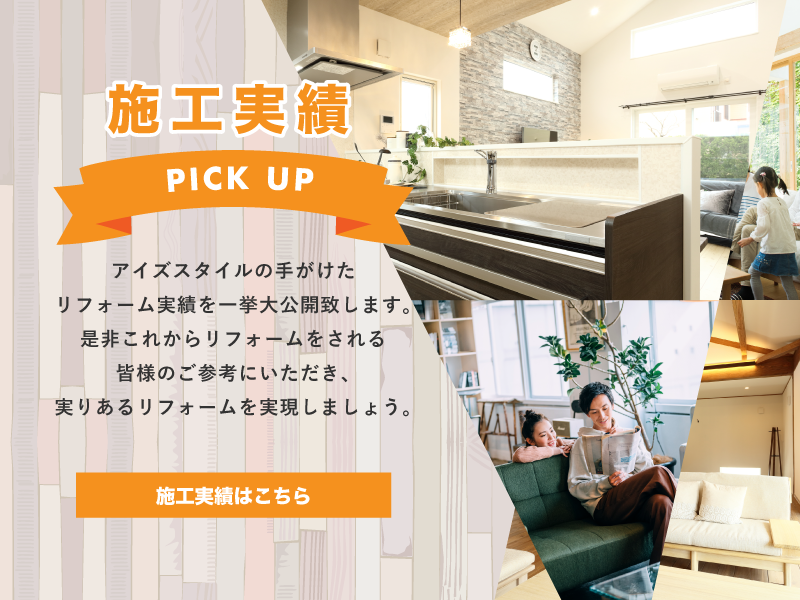 横浜市保土ヶ谷区のマンションのリフォーム施工実績